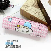 雙子星 鉛筆盒 筆袋 零錢包 收納包 化妝包 皮革 KIKI LALA 創意生日禮物 婚禮小物 正版授權 小時候創意屋