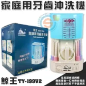 鯨王沖牙機 TY-199 洗牙機 口腔保健 口腔照護 沖牙機 矯正 牙套 預防牙周病 家庭用牙齒沖牙機 千喜醫療 台灣製