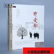 【小可國際購】龍源唱片中國少兒廣播合唱團無憂樹HIFI珍藏限量版HD 1 CD童聲