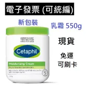 舒特膚 臉部身體溫和潤膚乳霜 550公克 好事多 Cetaphil 550g 舒膚特 乳液 好市多 乳霜
