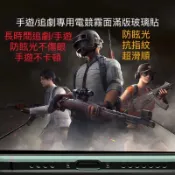 華為 HUAWEI P20 Pro P30 P20Pro CLT-L29 ELE-L29 EML-L29 霧面 玻璃貼