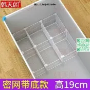 【現貨～免運～可開發票】冷櫃內部置物架帶底19萬能分隔板超市雪糕櫃隔斷冰箱冷凍收納籃筐