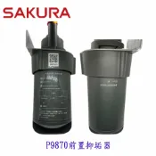 KW廚房世界 櫻花牌 P9870 電熱水器前置抑垢器 淨水 抑垢器 水垢過濾 限定區域送基本安裝【APP滿額下單10%點數(單一帳號最高1000點)】9/30止