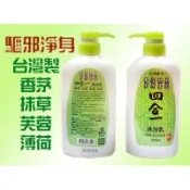 【禪圓】抹草沐浴乳 台灣製 植物精油 心海四合一沐浴乳 抹草 香茅 薄荷 芙蓉沐浴乳 淨化 避邪淨身 出入醫院 清明掃墓