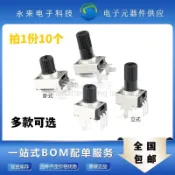 【台灣發貨】RV09 1K 5K 10K 50K 100K 唱戲機看 戲機臥式 立式 0932音量電位器