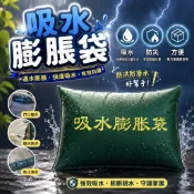 快速膨脹沙包 沙包 吸水膨脹袋 防颱準備 加厚擋水袋 重複使用 緊急沙包 防水袋 防水沙包 吸水沙袋 防颱 防淹水 水災