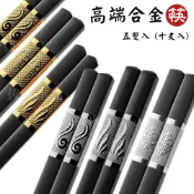 [現貨][台灣出貨]筷子 美耐皿 合金筷 耐熱筷 飯店筷 燒烤店 壽司店 拉麵店 火鍋店 開店餐具 日式 中式 東方