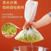 尼龍擠餡袋 擠菜餡 瀝水袋 豆漿過濾網 超細葡萄酒過濾袋 過濾器 易清洗 BHNN