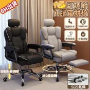 【極美家居】 椅子 電腦椅 電競椅 辦公椅 人體工學椅 主管辦公椅 老闆椅 懶人電腦椅 沙發電腦椅 董事長椅