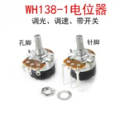 【量大價優】 WH138-1帶開關電位器B5K/B10K/B50K/B100K/B500K調光調速可調電阻