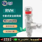 最佳優品 [台灣公司 可開發票]316L安全閥氣體防腐高壓可調式卸荷閥自動排氣溢流閥洩壓閥氣體液