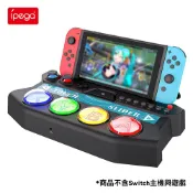 NS Switch 周邊 副廠 ipega初音控制器(可支援PC Steam)