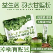 🔴饞小貝🔵隔日達◆羽衣甘藍粉零卡沖泡飲料青汁粉西梅咖啡粉大餐救星天然果蔬纖維粉素膳食纖維蔬菜果汁沖飲脫水蔬菜速溶代餐粉