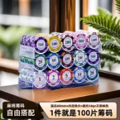 限時⚡️🔥籌碼幣麻將德州撲克籌碼卡片打牌棋牌室專用代幣兒童積分卡獎勵卡