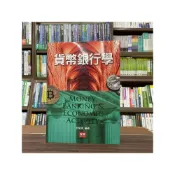 (店+)智勝出版 貨幣銀行學(李榮謙)（2022年9月14版）(FF00114)
