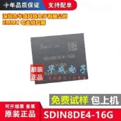 全新原裝SDIN8DE4-16G/32G/8G/64G BGA153 emmc 手機字庫儲存晶片
