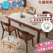 築良舍 台灣公司 免運 可開發票 【宅配免運 工作桌】胡桃色實木巖板餐桌椅組合 長桌 飯桌 方桌 書桌 工作桌 餐桌 家用小戶型現代簡約北歐長方形桌工廠直銷 售後保障 全館折扣 店長新品推薦 6zl74
