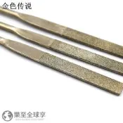 樂享✨金剛砂平銼金剛砂大模銼刀顆記磨形製做曉形平銼刀大模除鏽W981-191007[357317]