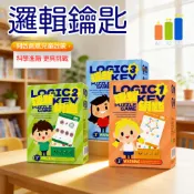 台灣出貨 專注力教具 專注力玩具 邏輯思維訓練 專注力桌遊 邏輯思維訓練教具 全腦開發遊戲書 邏輯教具 兒童益智桌遊