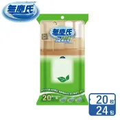 【生活市集】無塵氏 茶樹抗菌地板亮光布 20枚x24包-箱購