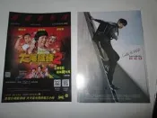 電影月刊 大尾鱸鰻2 金宇彬