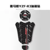 協貿國際日用品生活7館 適用 YZF-R3 yzf r3摩托車油箱蓋貼紙魚骨貼花油箱貼花保護貼