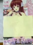 懷舊租書店@@新視界C1848~~Frilliard-千金的奉仕物語-(全) 自有書@@七瀨瑞穗22/8/17
