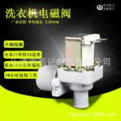 常鴻萬貨行 金勝電磁閥飲水機洗衣機塑料進水電磁閥 220V 12V 24VFCD3-4 270
