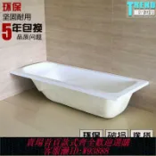 365購物街 亞克力嵌入式方形浴缸 單人普通獨立式浴盆1.2 1.4 1.5 1.6 1.7米