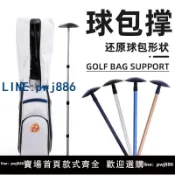 聚寶盆萬貨行 【店家補貼】HOW TRUE高爾夫球包撐支撐桿航空包變形球桿保護球桿可調節三四節