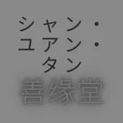 收藏 中華民國郵品-欠10 中信二版欠資郵票新一組6全。解放前老郵票