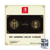 【電玩指標】十倍蝦幣 NS Switch 任天堂 特典 薩爾達王國之淚 特點 多功能桌墊 王國之淚 王淚 桌墊 滑鼠墊