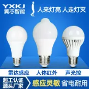 紫菀百貨店 【雷達感應秒亮】LED感應燈泡 E27燈泡 雷達感應燈 人體感應燈 聲光控燈 樓道燈 走廊燈 樓梯燈 紅外感應 人來即亮 節能省電 免佈線安裝