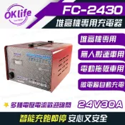 麻新電子 【FC-2430】24V 20A 全自動鉛酸電池充電器(堆高機搬運設備/洗掃地機專用)