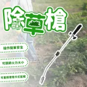 🔥除草槍🔥瓦斯槍 加長噴火槍 耐高溫噴燈 電子點火露營 烤肉 點火槍焚火台 廚房 烘培 火機 火雞 本原購物 瓦斯罐