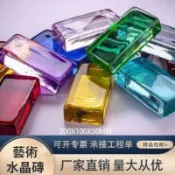 超白空心玻璃砖 磚 玻璃磚 水晶磚 藝術水晶磚 透明方形水晶砖 玄关隔断墙 厨房卧室卫生间玻璃隔断