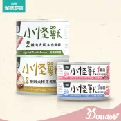 快速出貨 Doudou朵朵寵物 🖤 怪獸部落 犬用 1 & 2種肉無膠主食罐 狗罐頭