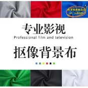 【台灣現貨】 36米拍照拍攝摳圖綠色背景布 扣像綠布 白色藍色綠幕摳像布
