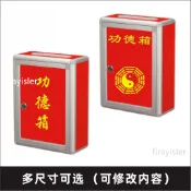 🔥臺灣熱銷🔥紅色功德箱香油箱愛心箱奉獻箱樂捐箱意見箱隨喜功德零錢箱定做