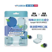 【遠東生技】|兒童保健|Apogen®愛保清無糖薄荷錠 清流舒喉錠 二代台美專利 防護再生級 官方直營