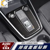 (店+)AUDI 奧迪 排檔 換檔 檔位 排檔頭 麂皮 翻毛皮 A3 A4 A5 A6 Q3 Q5 TT Alcantara