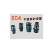 (店+)六角立布接頭 轉接頭 雙接頭 雙外牙接頭 304不銹鋼立布 4分 6分 1吋 雙外牙接對接頭 對接頭 立布