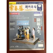 常春藤解析英語-第396、404、405期-二手書籍