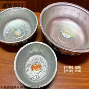 建弟工坊 台灣製 鋁製 漏盆 5號4號3號2號1號 瀝水籃 脫水 洗菜 籃子 過濾網 篩子 洞洞盆 濾水盆
