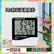 ★爬蟲新樂園★[台灣現貨]冷/熱區一機兩用溫濕度計(附一顆電池) 溫濕度計 精準測溫 爬蟲