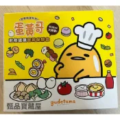 全新蛋黃哥耐熱玻璃密封保鮮盒
