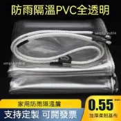 可開發票 定制 防雨布 防水布  透明防水布 PVC透明防雨布 陽臺擋雨板 隔熱透光 遮陽塑膠布 戶外軟玻璃雨棚定制