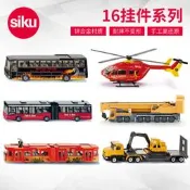 【客之坊】德國SIKU仕高合金車模型玩具16系列牽引車吊車起重機公交直升飛機