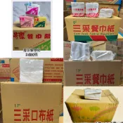 【良美商行】芳潔餐巾紙/三采餐巾紙 /采柔13*13三折餐巾紙/純紙漿餐巾紙/餐廳衛生紙/西餐紙/口布紙/牛排餐巾紙