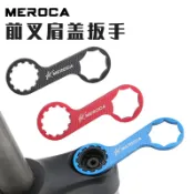 協貿國際日用品生活10館 山地自行車避震器前叉肩蓋扳手三拓XCM/XCR/XCT/RST肩蓋拆卸工具